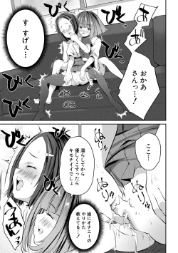 Page 177 of Shoujo Sekai