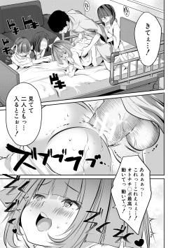 Page 179 of Shoujo Sekai