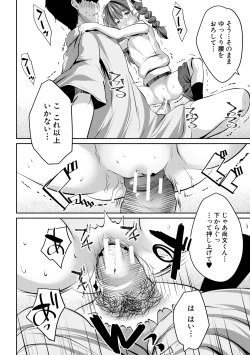 Page 184 of Shoujo Sekai