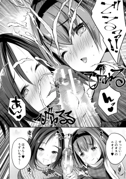 Page 52 of Shoujo Sekai