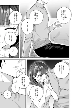 Page 14 of Tawaman High Spec Masato-kun wa Watashi no Karada de Moteasonderu
