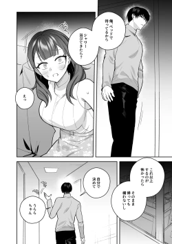 Page 21 of Tawaman High Spec Masato-kun wa Watashi no Karada de Moteasonderu