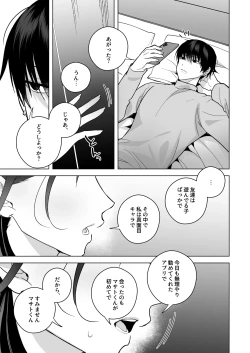 Page 24 of Tawaman High Spec Masato-kun wa Watashi no Karada de Moteasonderu