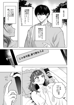 Page 6 of Tawaman High Spec Masato-kun wa Watashi no Karada de Moteasonderu
