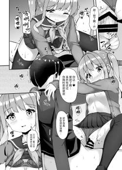 Page 9 of Tejou Refle tte Nan desu ka?