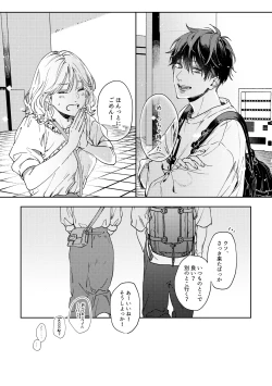 Page 12 of Itsumo Yoyuu na YouCha Kareshi no Shitto Ecchi ga Tomaranai!!