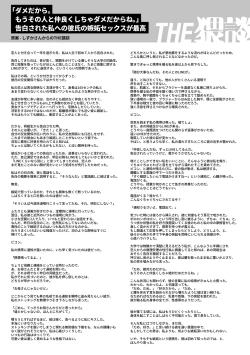 Page 41 of Itsumo Yoyuu na YouCha Kareshi no Shitto Ecchi ga Tomaranai!!