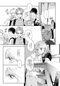 Page 4 of Itsumo Yoyuu na YouCha Kareshi no Shitto Ecchi ga Tomaranai!!