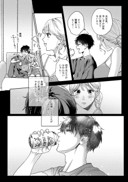 Page 7 of Itsumo Yoyuu na YouCha Kareshi no Shitto Ecchi ga Tomaranai!!