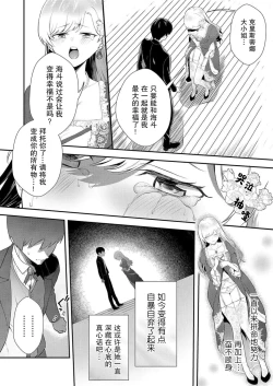 Page 11 of 想要成为性奴的恶意千金 2