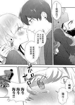 Page 13 of 想要成为性奴的恶意千金 2