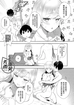 Page 25 of 想要成为性奴的恶意千金 2