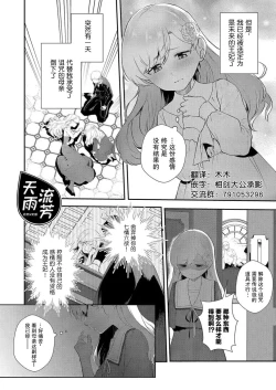 Page 4 of 想要成为性奴的恶意千金 2