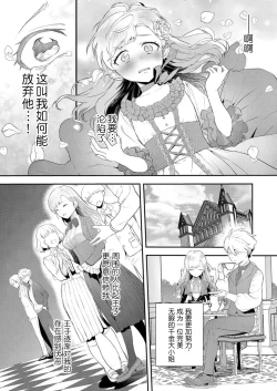 Page 7 of 想要成为性奴的恶意千金 2