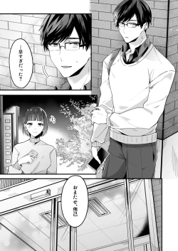 Page 4 of Kinou made Doutei datta Kareshi no Gakushuu Nouryoku ga Hanpa ja Nai Ken