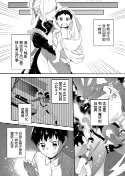 Page 15 of Akuyaku Reijou desu ga, Watashi o Anata no Seidorei ni Shite Kudasai! 1 | 想要成为性奴的恶意千金 1