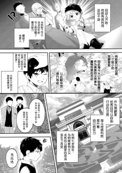 Page 16 of Akuyaku Reijou desu ga, Watashi o Anata no Seidorei ni Shite Kudasai! 1 | 想要成为性奴的恶意千金 1
