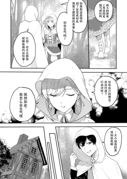 Page 23 of Akuyaku Reijou desu ga, Watashi o Anata no Seidorei ni Shite Kudasai! 1 | 想要成为性奴的恶意千金 1
