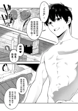 Page 2 of Akuyaku Reijou desu ga, Watashi o Anata no Seidorei ni Shite Kudasai! 1 | 想要成为性奴的恶意千金 1