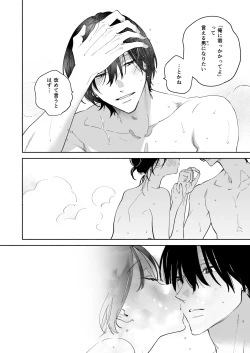 Page 61 of Kaisha de Majime na Shizuno-san wa Ie de Otoko o Katterurashii