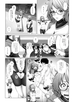 Page 29 of My Own Harem Baseball Club