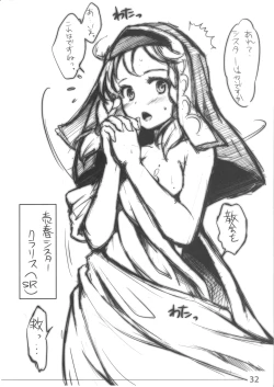 Page 30 of Niku benki Hon TOILET GIRLS BOOK