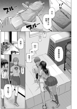 Page 115 of 水泳部の無口で大人しい月島さんはHに興味津々 1-3
