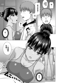 Page 125 of 水泳部の無口で大人しい月島さんはHに興味津々 1-3