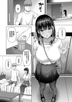 Page 142 of 水泳部の無口で大人しい月島さんはHに興味津々 1-3