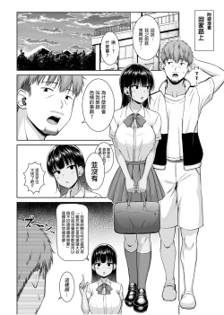 Page 36 of 水泳部の無口で大人しい月島さんはHに興味津々 1-3