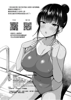 Page 37 of 水泳部の無口で大人しい月島さんはHに興味津々 1-3