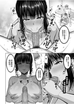 Page 85 of 水泳部の無口で大人しい月島さんはHに興味津々 1-3