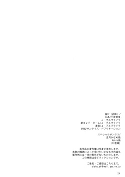 Page 23 of Fatechan so much it's driving me crazy!