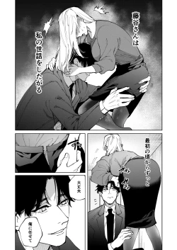 Page 21 of Fujitani-san no Chouai Osewa ni Oboreru made