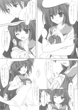 Page 12 of Self Satisfaction 5