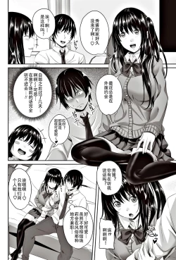 Page 2 of Kanchigai damon