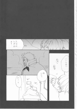 Page 7 of 鯨 １