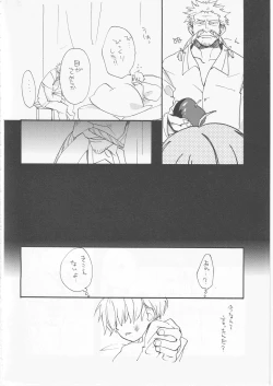 Page 8 of 鯨 １