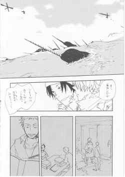 Page 38 of 鯨 ３