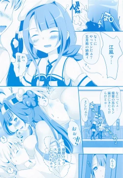 Page 13 of Samidare no Hibi