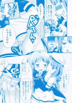 Page 14 of Samidare no Hibi