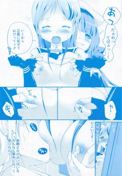 Page 15 of Samidare no Hibi