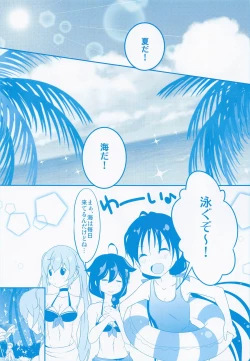 Page 28 of Samidare no Hibi