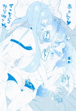 Page 43 of Samidare no Hibi