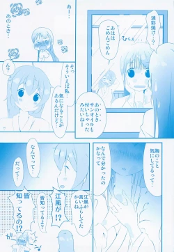 Page 46 of Samidare no Hibi