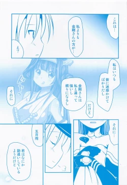 Page 66 of Samidare no Hibi