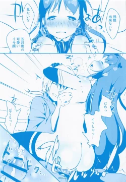 Page 76 of Samidare no Hibi