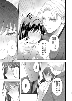 Page 18 of Taishou Hatsujou Otome no Enmusubi