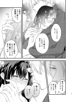 Page 34 of Taishou Hatsujou Otome no Enmusubi