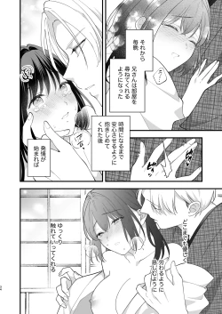 Page 35 of Taishou Hatsujou Otome no Enmusubi
